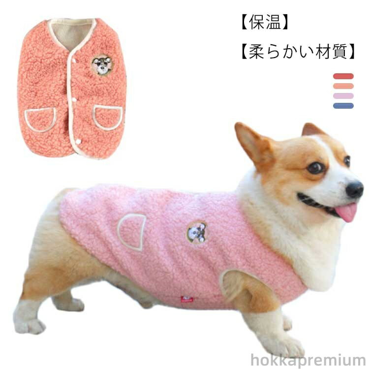 【送料無料】ドッグウエア 犬服 ペット服 ペットウエア 秋冬服 犬 愛犬 ペット ペット用品 タンクトッ..