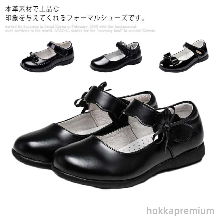 【送料無料】フォーマルシューズ 女の子 真革 牛革 フォーマル靴 子供シューズ 子供靴 キッズシューズ ..