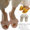 【送料無料】ルームシューズ リボン レディース ルームスリッパ 洗える もこもこ サンダル かわいい 秋冬 あったか ボアスリッパ おしゃれ