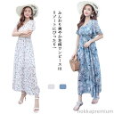 【送料無料】リゾートワンピース レディース マキシ丈 ワンピース ロングワンピース 半袖 シフォンワンピース ビーチワンピース Aライン