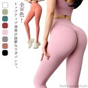 【送料無料】ヨガパンツ ヨガウェア ストレッチ トレーニングレギンス レディース スポーツウエア ボトムス ヨガレギンス 美脚レギンス
