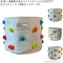 【送料無料】収納ボックス 布 折りたたみ おしゃれ 布製 おむつストッカー おむつポーチ かわいい おもちゃ 収納 ボックス ベビー用品