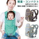 【送料無料】抱っこサポート キッズ 新生児 ベビーキャリア 新生児 お出かけ コットン 抱っこひも ベビー キッズ 抱っこ紐 授乳用 調節可能