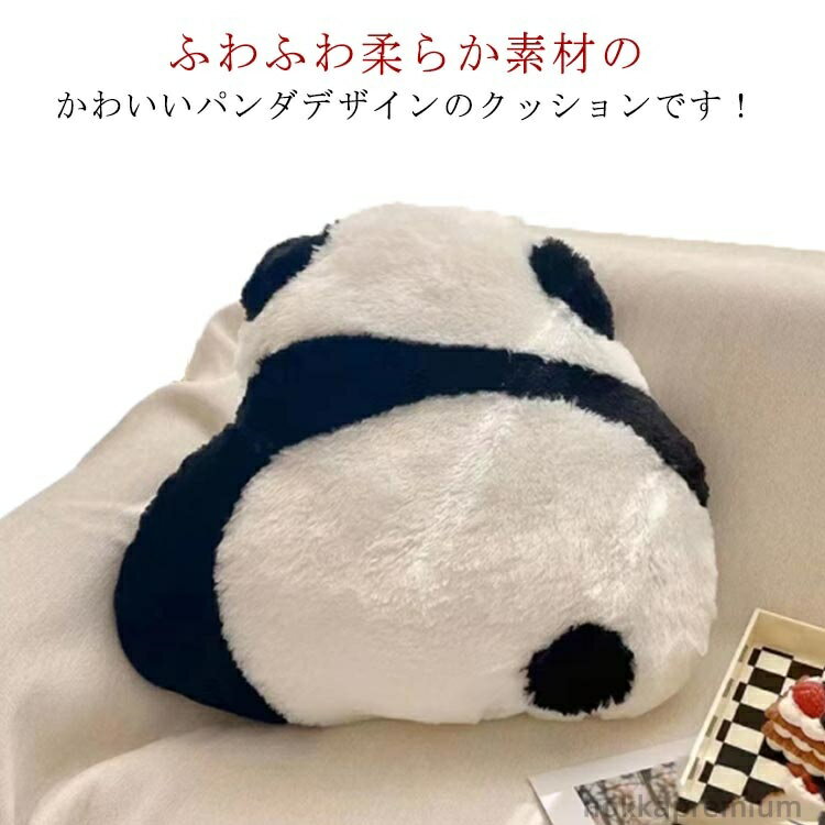 【送料無料】抱きまくら パンダ 抱き枕 ぬいぐるみ ふわふわ もふもふ 柔らか 癒し リラックス クッション 可愛い 動物 子供 キッズ 添い寝 お昼寝 プレゼント 贈り物 座布団 ギフト インテリア 寝具 抱きしめ枕