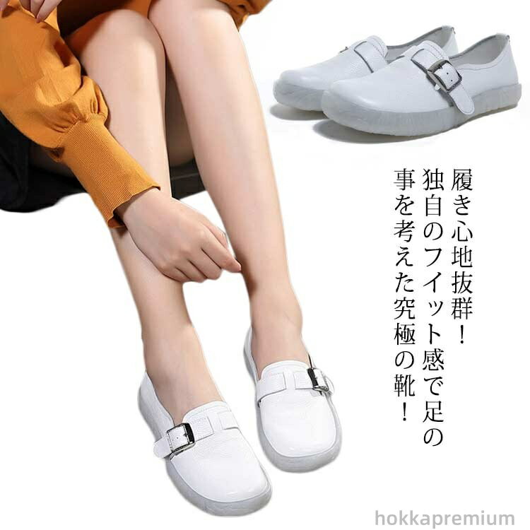 【送料無料】ローファー レディース きれいめ コンフォートシューズ スリッポン レザー スニーカー シューズ ドライブ 歩きやすい