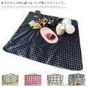 【送料無料】レジャーシート 大判 両面防水 選び2サイズ 150×200cm 200×200cm 厚手 大きい 6〜8人 コンパクト 持ち手付き シート 折り畳...