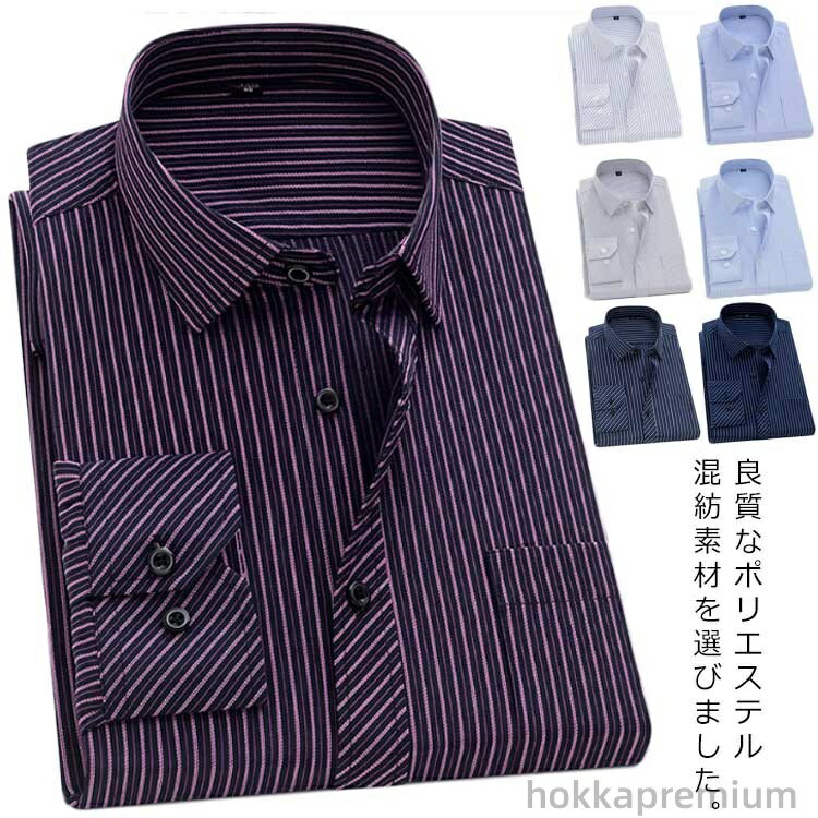 【送料無料】スリム メンズ Yシャツ 白 仕事 ボタンダウン カッターシャツ 襟高 長袖ワイシャツ 長袖 ..