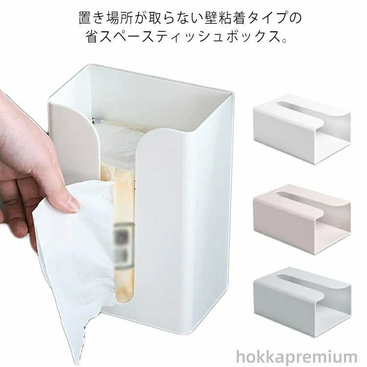 【送料無料】ティッシュケース ティッシュカバー 壁掛け 吊り下げ キッチンペーパー お洒落 収納ケース..