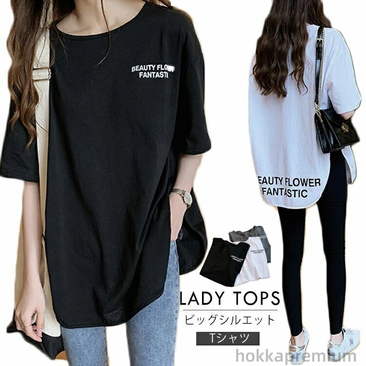 【送料無料】ビッグシルエット Tシャツ カットソー レディース スリット入り ロングTシャツ 半袖 Tシャ..