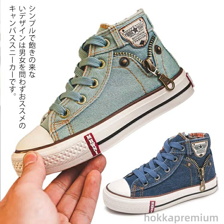 【送料無料】キッズ ハイカット スニーカー 男女兼用 キャンバス サイドファスナー シューズ スニーカ..