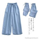 【送料無料】キッズ ワイドパンツ 女の子 通学 七分丈 デニムパンツ ウエストゴム 子供服 テンセル ボトムス 韓国子供服