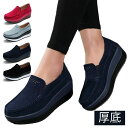 【送料無料】シューズ スニーカー 厚底 ヒール 秋 春 フラット スリッポン パンプス ぺたんこ レディース レディースシューズ