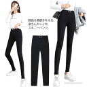 【送料無料】スキニーパンツ レディース スリム レギンスパンツ スキニーズボン ロングパンツ ストレッチ 伸びる コットン 美脚 美尻 脚長