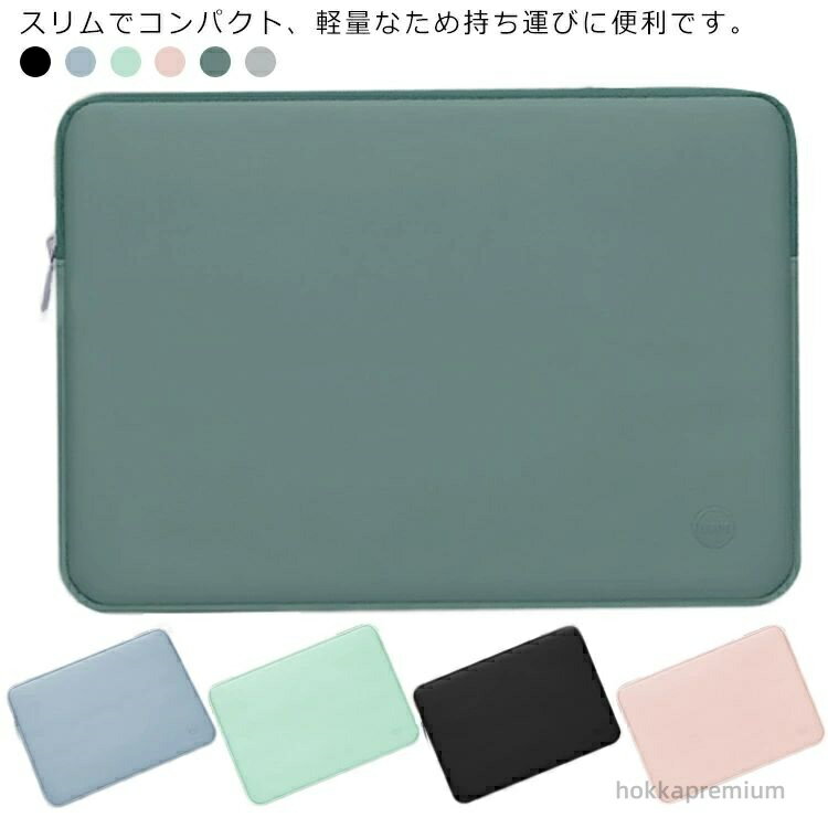 【送料無料】15 パソコンケース PCケース かわいい 小学生 ランドセル ノートパソコンケース 13 12イン..