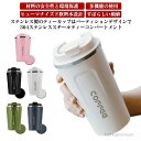 【送料無料】トラベラーリッド付き マグボトル 持ち運び コーヒー ホワイト 保温 保冷 マイボトル ステンレス おしゃれ 真空断熱
