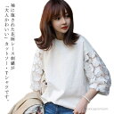 【送料無料】Tシャツ ホワイト フラワー 袖レース レディース 小花柄 レトロ かわいい 透け感 花 白 トップス 丈 カットソー