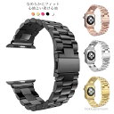 【送料無料】apple watch バンド ステンレス アップルウォッチ バンド Apple Watch ステンレス ベルト 交換ベルト 38mm 42mm 4...