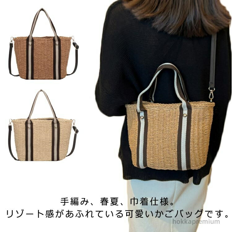 【送料無料】トートバッグ 籠バッグ 大人 レディース 可愛い テープハンドル ハンドバッグ バスケット ..