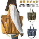 【送料無料】A4 厚手 マザーズバッグ キャンバス 多収納 大容量 帆布 2way 斜めがけ ショルダーバッグ トートバッグ 2way ママ 大きめ 通学