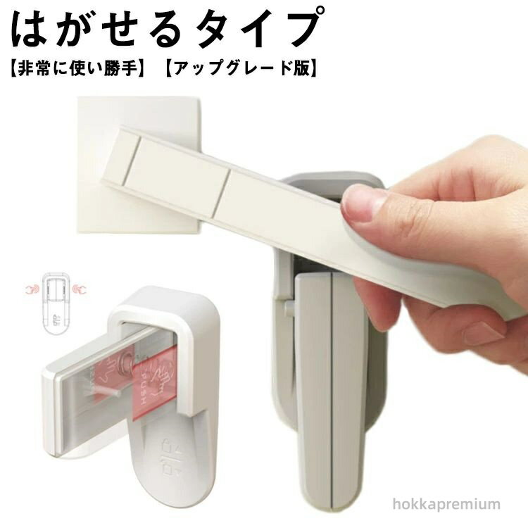 【送料無料】ドアロック こども ストッパー ベビーガード ベビー チャイルドロック 子供安全ロック ドアロック けが防止 引き出し 扉