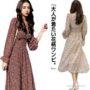 【送料無料】シフォンワンピース レディース 秋 ロングワンピース 花柄 大人 長袖 ゆったり ミモレ丈 春 レディース Vネック きれいめ