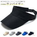 【送料無料】サンバイザー メンズ 日除け帽子 メッシュ シンプル キャップ UVカット 日焼け防止 紫外線対策 ランニング アウトドア スポーツ