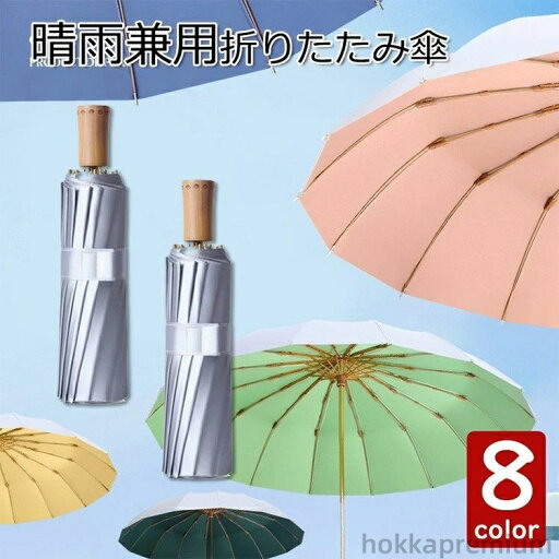 【送料無料】紫外線対策 遮熱効果 三つ折 梅雨対策 遮熱 遮光 ワンタッチ おしゃれ UVカット 軽量 兼用 晴雨 日傘 雨傘 折りたたみ傘 【送料無料】紫外線対策 遮熱効果 三つ折 梅雨対策 遮熱 遮光 ワンタッチ おしゃれ UVカット 軽量 兼用 晴雨 日傘 雨傘 折りたたみ傘