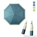 【送料無料】雨具 梅雨対策 雨傘 UVカット日傘 大きい傘 三段折りたたみ傘 8本骨 ビジネス傘 紳士用 おしゃれ 晴雨兼用傘 メンズ/レディース