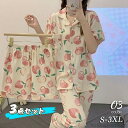 【送料無料】可愛い ロングパンツ 部屋着 前開き 長ズボン ゆったり 大人 花柄 おしゃれ 上下 3点セット 長パンツ 半袖 S-XL 夏 レディース
