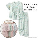 【送料無料】可愛い 子供用 ルームウェア ボタン 半袖長ズボン パジャマ 子供 ウエストゴム 長袖パジャマ 前開き パジャマ 子ども