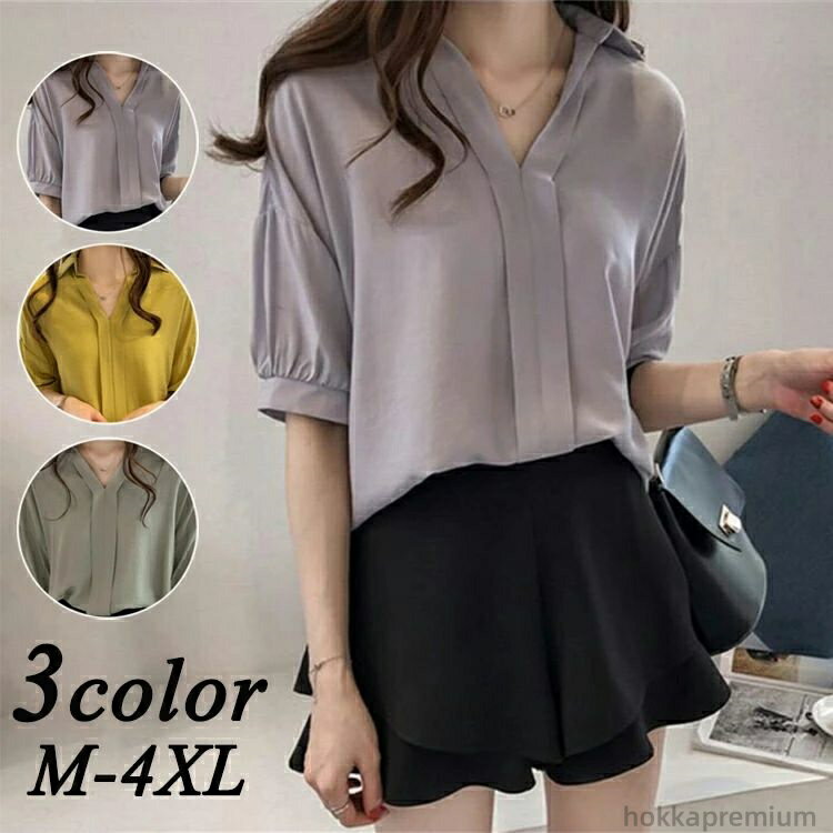 【送料無料】30代 20代 ゆったり きれいめ 着痩せ OL シャツ ブラウス 通勤 オシャレ 大きいサイズ 無地 Vネック 韓国風 半袖 夏 レディース