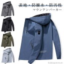 【送料無料】冬 防寒 ウィンドブレーカー カジュアル 大きいサイズ 秋 春 アウトドアジャケット アウター 軽量 2タイプ ジャンパー