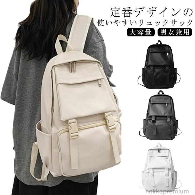 【送料無料】高校生 男女兼用 ファスナー 女子 黒 20L 通勤 ベルト付き 12インチPC対応 大容量 リュッ..