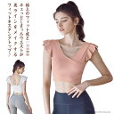 【送料無料】吸汗 バレエ フリル タンクトップ ショート丈 ヨガウェア フレンチスリーブ カップ付き 揺れない かわいい ブラトップア ヨガ