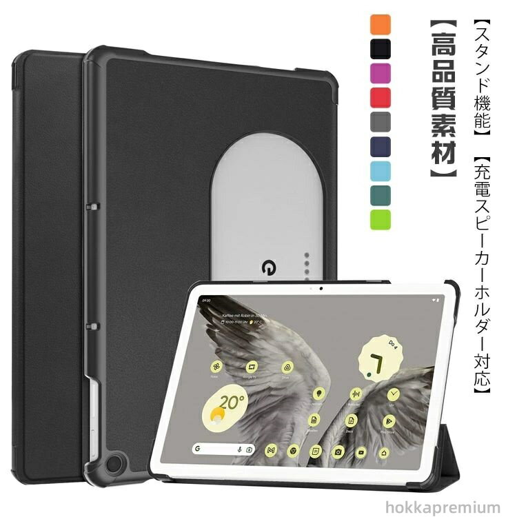 【送料無料】手帳型レザーケース キズ汚れ防止 ケース Pixel ケース カバー 薄型 Tablet タブレット スタンド機能付き 10.95型 保護カバー