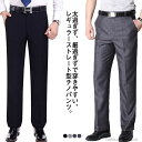 【送料無料】ワークパンツ カジュアルパンツ チノパンツ イージーパンツ 洗える ビジネス ズボン スラックス メンズ チノパン 薄手