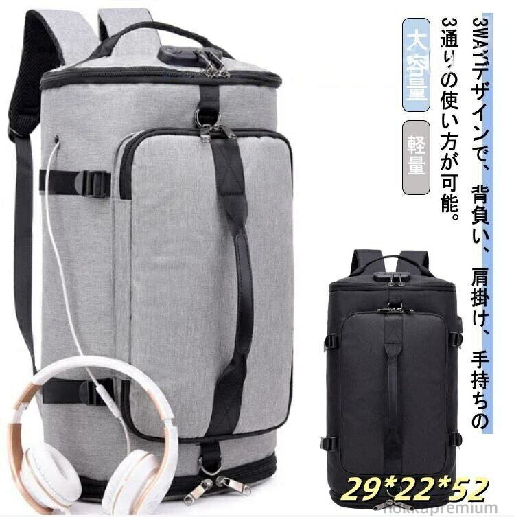 【送料無料】ボストンバッグ 大容量 軽量 旅行 出張 ジム 多機能 シューズ収納可能 防水 ビジネス 機内持ち込み 3WAY（リュック ショルダー 手持ち） メンズ レディース トラベルバッグ ブラック ネイビー グレー 通気性メッシュ ビジネス男性 週末旅行向け 整理仕切り