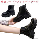 【送料無料】編み上げブーツ レディース 黒 ローヒール ショートブーツ レースアップ レディース おしゃれ ワークブーツ 厚底 ブーツ