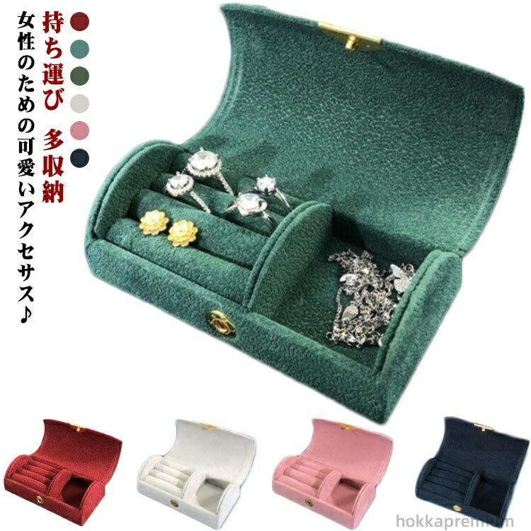 【送料無料】収納ケース ジュエス イヤリング 小物入れ 旅行外出 多収納 ミニボックス 持ち運び 指輪 ..