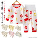 【送料無料】子供服 ルームウェア 綿 男の子 キッズ ロングパンツ 上下セット セットアップ 出産お祝い 長袖 おしゃれ ベビー服 73 トップス