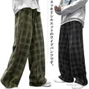 【送料無料】秋服 ズボン 男子 学生服 コーデュロイ チェックパンツ スクールスラックス テーパードパンツ チェック ワイドパンツ メンズ