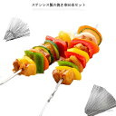 【送料無料】錆びにくい BBQ 焼き魚 炭火焼 業務用 金串 焼き鳥串 串 串焼き 平串 丸串 焼串 バーベキュー 50本入り ステンレス 焼き串