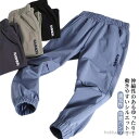 【送料無料】涼しい ウエストゴム 無地 ジャージ 長ズボン 男の子 女の子 冷感パンツ ロングパンツ テーパードパンツ