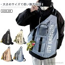 【送料無料】肩掛け ワンショルダー 斜めがけ 女子 大容量 軽量 メンズ 前掛け 多収納 レディース ワンショルダーバッグ 男子 アウトドア