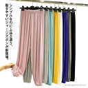 【送料無料】パジャマ サルエルパンツ 楽ちん 部屋着 パンツ 薄手 ルームウェア レディース ジャージ ボトム ジョガーパンツ 裾絞り