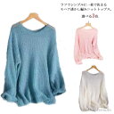 【送料無料】プルオーバー ボートネック Uネック シアーニット モヘアタッチ 透け感 ニットセーター トップス 長袖 透かし編み ニット