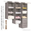 【送料無料】ケース 吊り下げ 吊り 吊り下げ 収納ラック 3段 収納 通気性 4段 クローゼット 吊るす収納 吊り下げ収納 衣類 引き出し