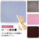 【送料無料】トイレマット ペットマット 30×45cm 飛び散り防止マット マット 猫 猫砂 猫砂取りマット トイレ用 猫砂 折り畳み 猫砂マット
