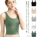 【送料無料】タンクトップ S ブラキャミ カップ付き ブラトップ インナー L キャミソール トップス タンクトップ レディース