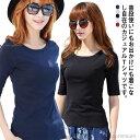 【送料無料】インナー ロング シンプル 丸首 スーツ 無地 カットソー Tシャツ ロンT ホワイト レディース トップス ボートネック 5分袖